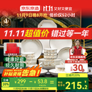 京东京造 碗盘餐具整套 景德镇碗具碟子套装乔迁之喜陶瓷礼盒金枝玉叶78头