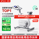 麦瑞克（MERACH）动感单车家用智能自发电健身器材室内自行车绝影ONE2代 MR-S10W4