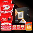 AMD锐龙9 9950X3D处理器16核32线程144MB缓存加速频率至高5.7GHz盒装CPU专业生产力 千帧电竞