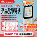 listeneer【前程似锦款】倾听者K9Pro听力宝小学初中高中学习机英语随身听磨耳朵复读机英语听读神器 蓝128G
