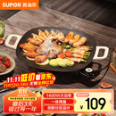 苏泊尔（SUPOR）韩式烤肉盘烤肉锅电烤盘家用多功能锅电烤炉1400W大功率轻油少烟不粘烤肉机GJ3535P802国家补贴