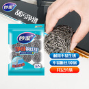 妙洁 净缝钢丝球 12只装 紧密钢丝圈易贴表面 厨房灶台洗碗去污耐用