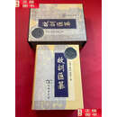 【二手9成新】故训汇纂 /宗福邦 商务印书馆