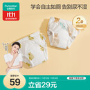 全棉时代婴儿如厕训练裤宝宝隔尿裤可洗防水2条装90码熊熊下午茶+蜂蜜罐