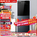 奥克斯（AUX） 饮水机下置式家用立式温热型快速加热下置水桶饮水器 旗舰下置式丨 冷热型