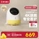 海马爸比婴儿看护器2PLUS智能监控哭声呼吸睡眠宝宝监视器儿童摄像头二代
