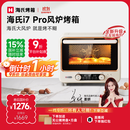 海氏（Hauswirt）i7 Pro风炉电烤箱家用平炉风炉二合一专业烘焙发酵空气炸锅多功能一体机 米白色 40L 【国家补贴】