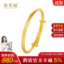 金至福素圈推拉黄金手镯女计价光圈足金999实心女镯子送女友送老婆礼物 约30克（多退少补）