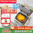 东菱（Donlim）【政府补贴】 面包机全自动家用 和面一体机揉面智能发酵 小型多功能可预约 烤面包智能发酵早餐机 行业爆款|TM018