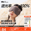 蕉下（beneunder）眼罩睡眠遮光男女士旅行出差缓解疲劳重力按摩眼罩LC613