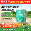 嘉宝莉万宜乳胶漆室内家用自刷内墙白色环保补墙油漆墙面漆涂料净味4效合1 20kg/15L