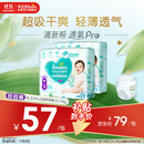 帮宝适【超薄透气】清新帮透氧Pro婴儿拉拉裤尿不湿尿片尿布XL62