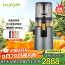 惠人（HUROM）原汁机无网多功能大口径家用低速榨汁机果渣汁分离韩国进口冰淇淋机家用  H70FT-BIC06TG