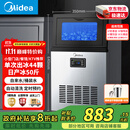 美的（Midea）商用制冰机奶茶店全自动方块冰中小型桶装水/自来水摆摊KTV制作机44颗冰格/日产24KG MBS-40F16E