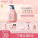 贝德美（bodcrme）蓝甘菊儿童洗发水 3-6-12-15岁 无硅油弱酸性 柔顺控油 335ml