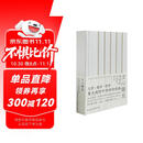 文心雕龙(集校版)