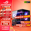 华硕i9 14900KF 华硕ROG全家桶 5070Ti/RTX5080主机 5090D显卡U7 265K主机游戏电竞AI渲染组装电脑整机 U7 265KF+RTX5070Ti丨五