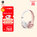 beats Solo3 Wireless 头戴式 蓝牙无线耳机 手机耳机 游戏耳机 玫瑰金