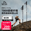 伯希和（Pelliot）【登峰Pro】户外登山杖碳纤维伸缩徒步手杖超轻装备16503642黑