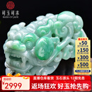 可玉可求返场狂欢 孤品翡翠玉貔貅手把件 寓意事业顺遂 财运亨通 款三 F3100q