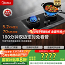 美的（Midea）【搭配蒸汽洗系列】行业爆款家用5.2KW大火力燃气灶双边定时灶台嵌两用双灶天然气灶JZT-QD529