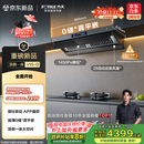 方太（FOTILE）【咨询付定旗舰新品，抽苹果17】V1S-G顶侧一体平嵌 28风量静音 以旧换新国家20%抽吸油烟机