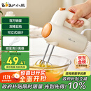 小熊（Bear）打蛋器 家用电动打蛋机 迷你奶油打发器 烘焙手持自动搅蛋器搅拌器  DDQ-B01K1