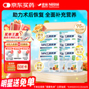 雀巢健康科学  港版速愈素 全营养配方粉 热带水果味 74g*10袋*6盒