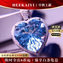 海卡依（HEEKAIYI）海洋之心海蓝宝项链钻石奢侈首饰品七夕情人节生日礼物送老婆女友 【精选】11.2克拉圣玛利亚海蓝宝项链