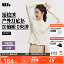 蕉下（beneunder）打底衫女修身半拉链摇粒绒弹力保暖秋冬PM002