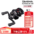 达亿瓦（DAIWA） 25新款阿尔法ALPHAS BF水滴轮SV TW微物远投泛用SS AIR路亚轮 25款BF TW 8.5R/L(齿轮比8.5） 左手型