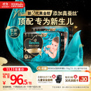 帮宝适新生儿顶配黑金帮婴儿纸尿裤尿不湿尿片尿布添加真蚕丝M68
