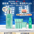 碧欧泉男士全新水动力保湿乳液75ml深补水速修护恒保湿 生日礼物送男友