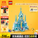 乐高（LEGO）积木拼装迪士尼43244 艾莎冰雪宫殿城堡女孩儿童玩具生日礼物