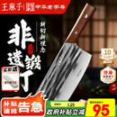 王麻子家用菜刀 厨房切菜切肉切片刀 斩切两用不锈钢锋利刀具 非遗锻打