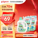 贝亲（Pigeon） 婴儿洗衣液 宝宝儿童专用酵素温和去污1瓶2袋共3L 清新果香PL405