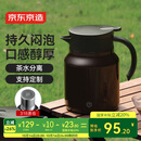 京东京造焖茶壶陶瓷内胆1L 茶水分离保温壶老白茶办公室泡茶闷泡壶