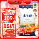 孟乍隆 苏吝府茉莉香米 大米20斤 进口大米 泰国香米 长粒米 香米