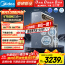 美的家用净水机星河3.0弱碱净水器三水直饮矿物质1200G 0阻垢剂 反渗透厨下式净饮机pro升级款政府补贴