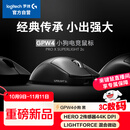 罗技（G）GPW四代 GPW4小狗电竞无线游戏鼠标 8K FPS职业电竞配置（黑色）