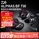 达亿瓦（DAIWA）25款ALPHAS BF TW 阿尔法微物泛用水滴轮精细钓路亚轮超远投渔轮 25款阿尔法 8.5速比 左手型