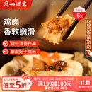 广州酒家利口福 荷香糯米鸡540g 6个 早餐半成品 广式早茶 食品速食即食 面点