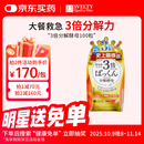 SVELTY丝蓓缇3倍pakkun糖质分解酵母阻断剂日本酵素100粒/袋
