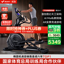 麦瑞克（MERACH）椭圆机家用智能太空漫步仪商用健身房运动器材昆仑M7 MR-E28B1