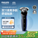 飞利浦（PHILIPS）电动剃须刀经典5系Pro 清爽净剃AI智能刮胡刀 生日礼物 送男友送老公 国家补贴