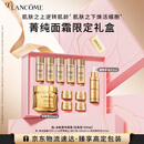 兰蔻菁纯面霜60ml轻盈版玻色因抗皱滋润保湿护肤套装生日礼物送女友