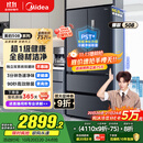 美的（Midea）508升法式多门四开门双系统双循环一级能效除菌净味大容量家用冰箱BCD-508WTPZM(E) 国家补贴20%