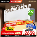 格力空调 1.5匹云佳pro 新一级能效 变频冷暖壁挂式卧室挂机 新品升级 省电空调 KFR-35GW/NhMa1BG