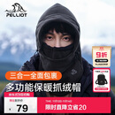 伯希和（Pelliot）防寒面罩户外帽子男女冬季加厚抓绒保暖防风骑行登山16043429男黑