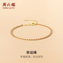 周六福幸运绳黄18K金手链女圣诞生日礼物 C0711645 骐骥红绳 约15+3cm